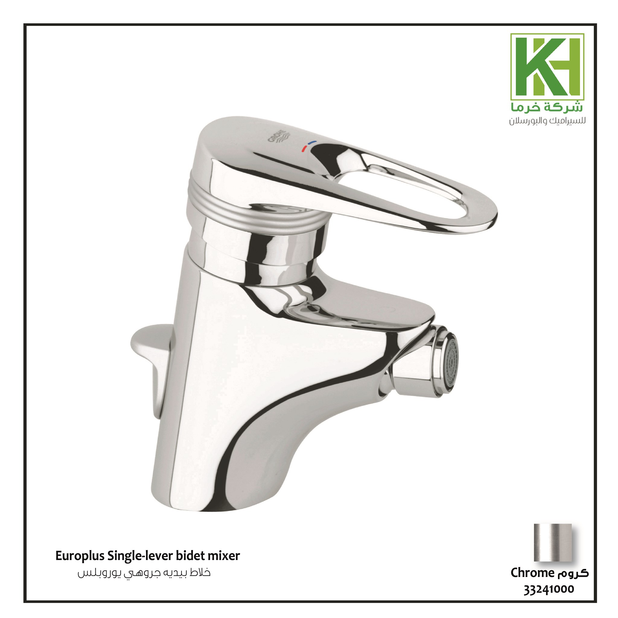 Picture of  Europlus Single-lever bidet mixer